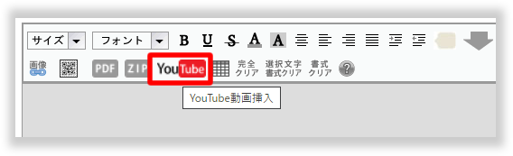 youtube動画挿入ボタン